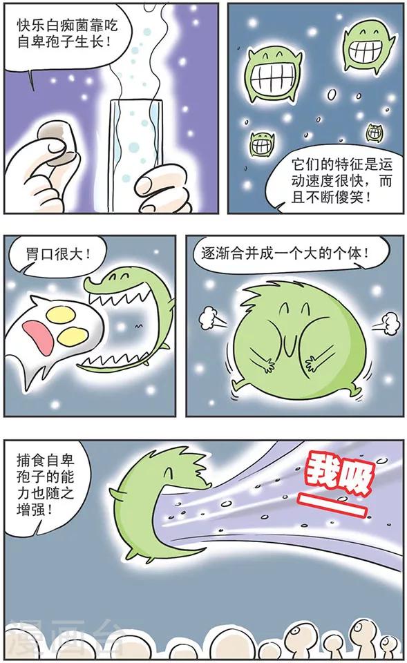 第8话11