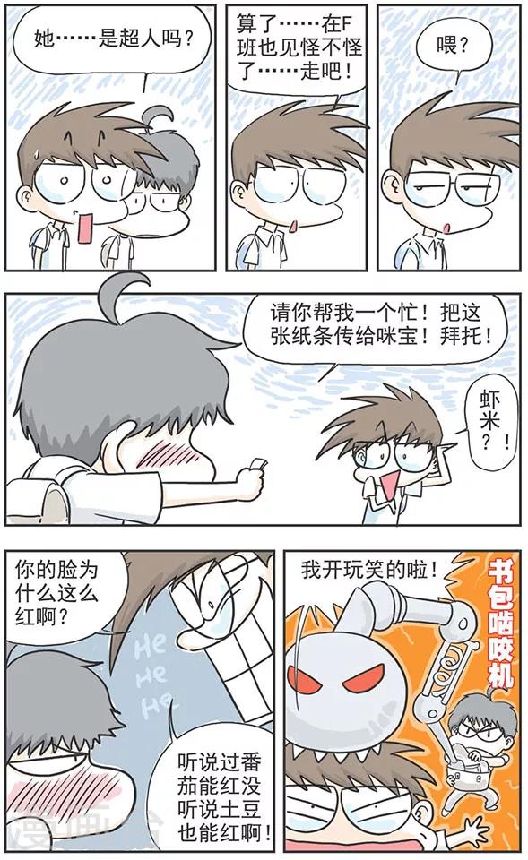 第4话3