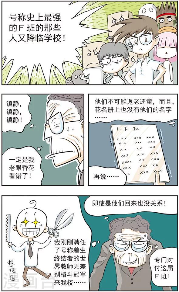 最终话3
