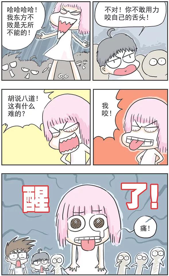 第4话14