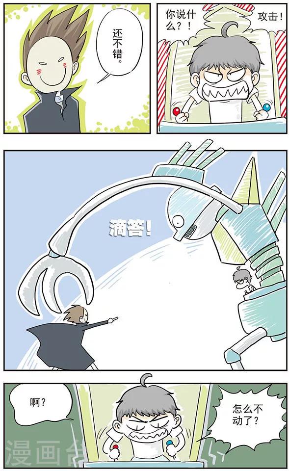 最终话14