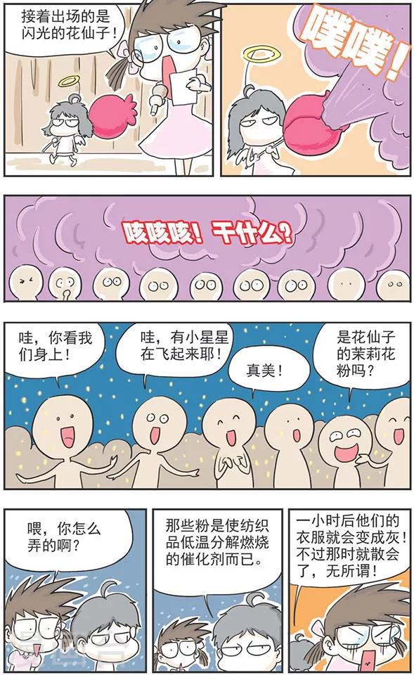 第5话15