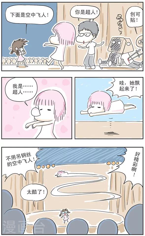 第5话14