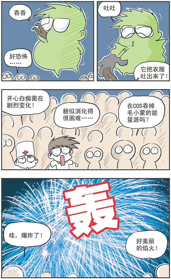 第8话13