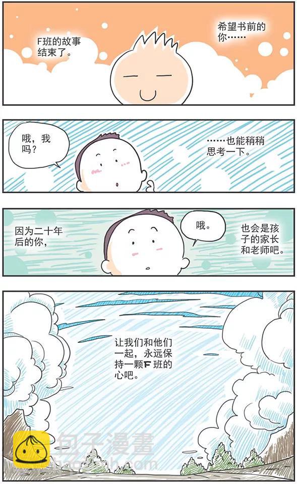 最终话23