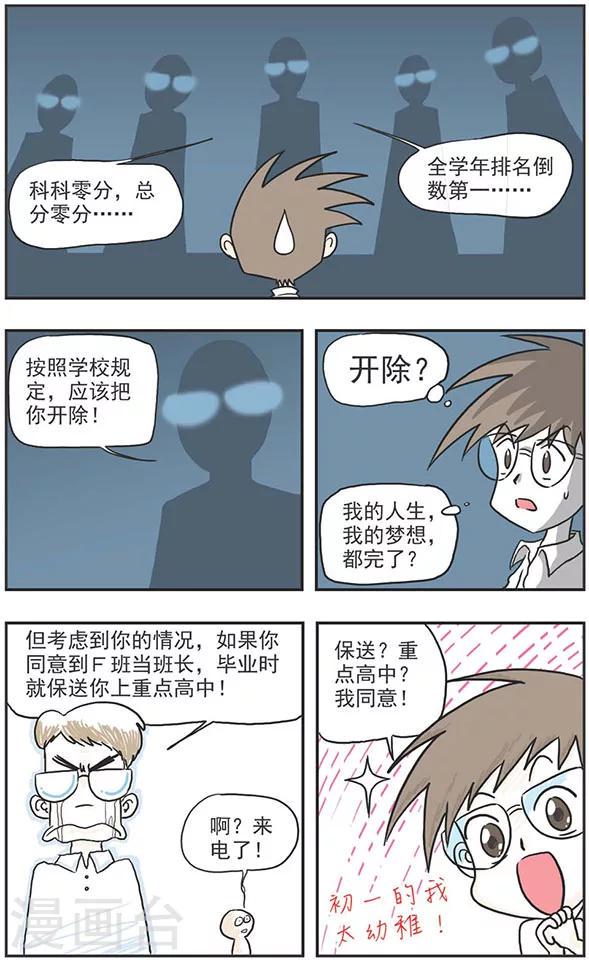 第1话4