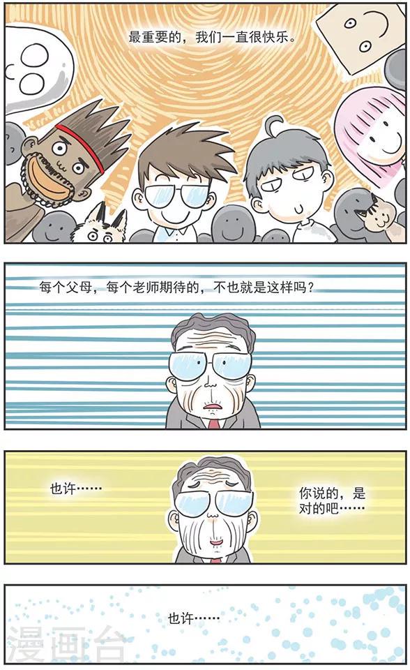 最终话22