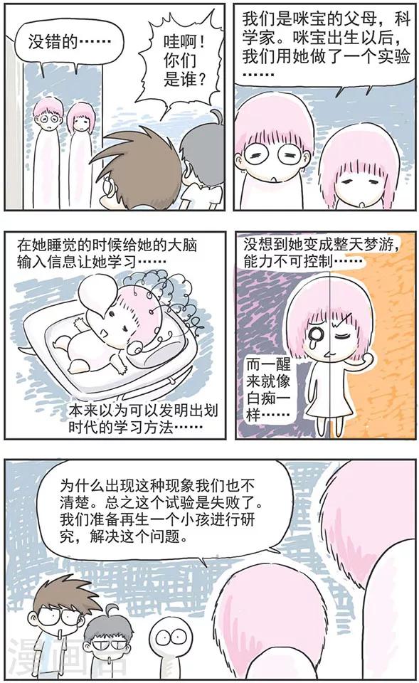 第4话16