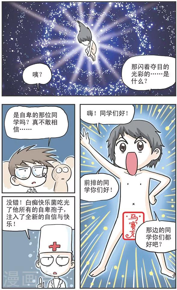 第8话14