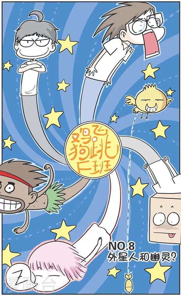 第8话0