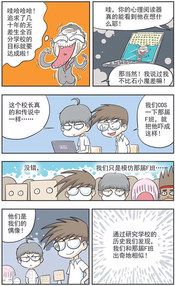 最终话4