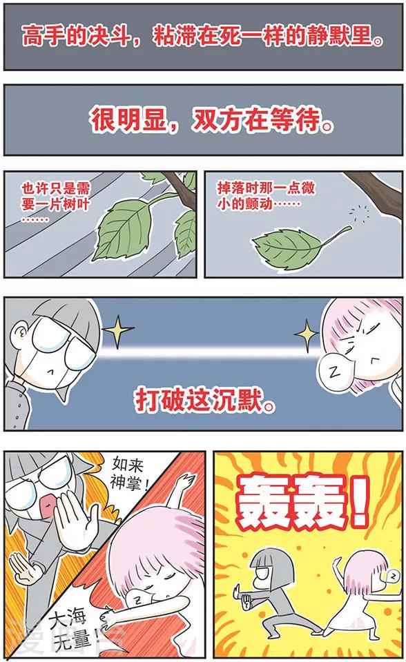 第10话4