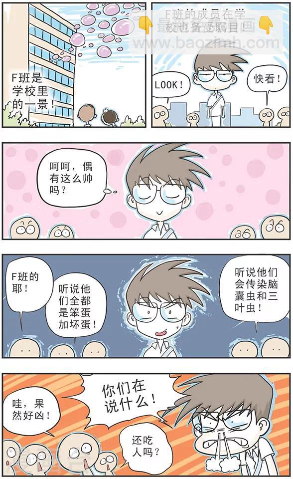 第6话3