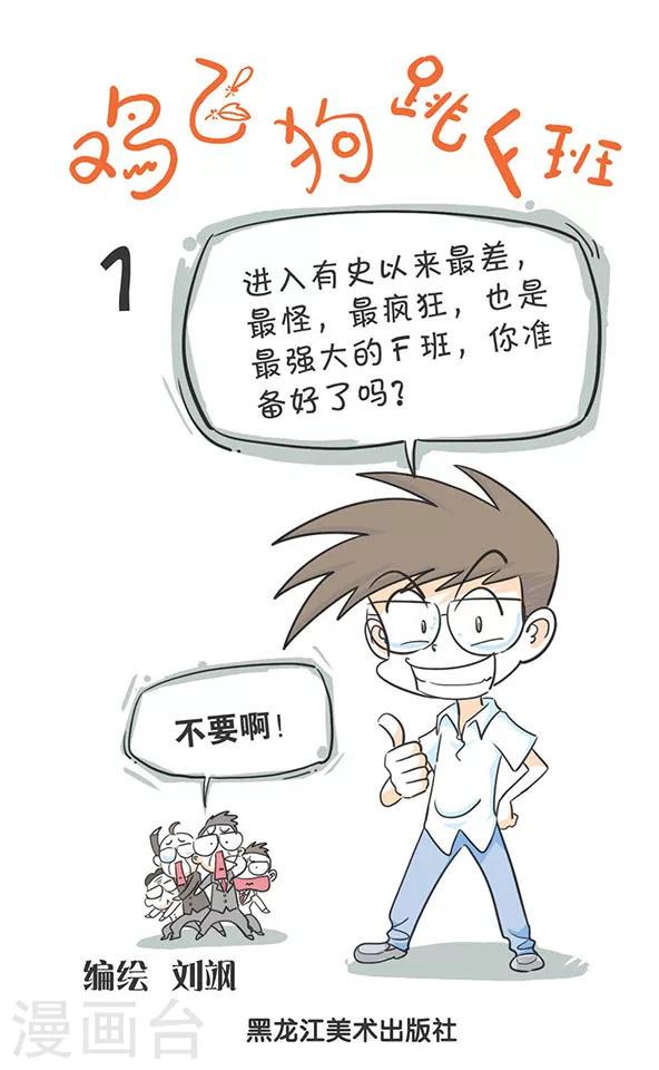 第1话0