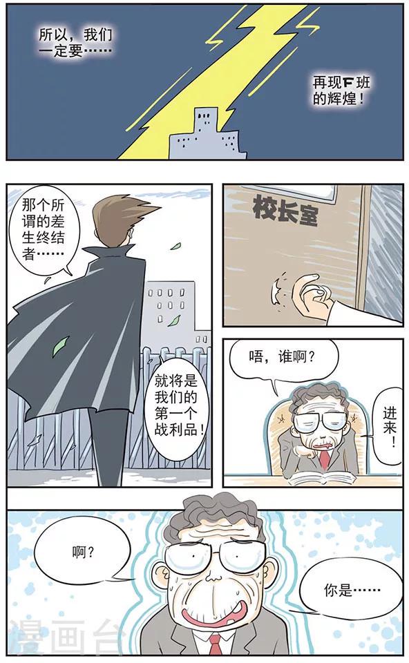 最终话5