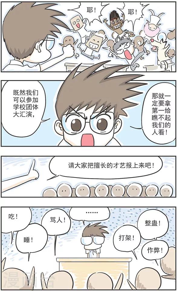 第5话7