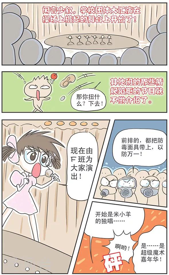 第5话12