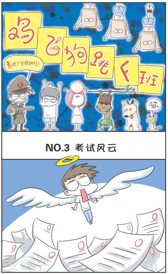 第3话0