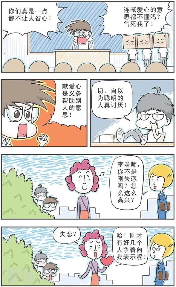 第6话6