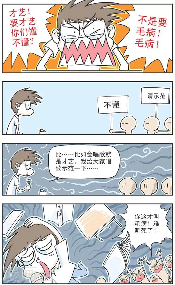 第5话8