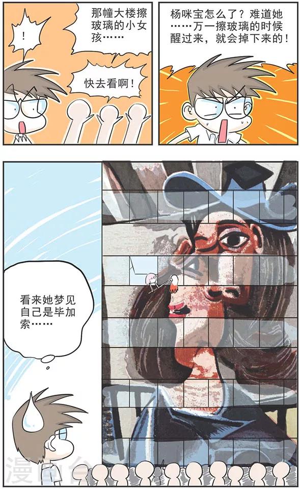 第6话10