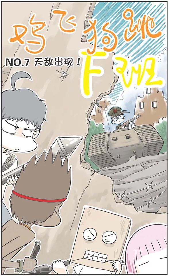 第7话0