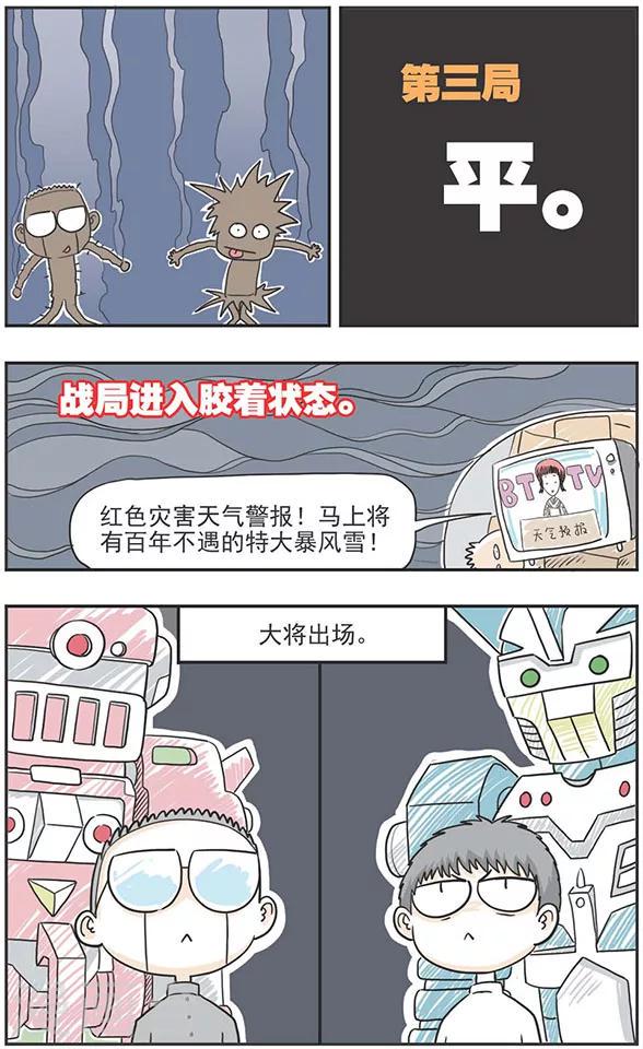 第10话8