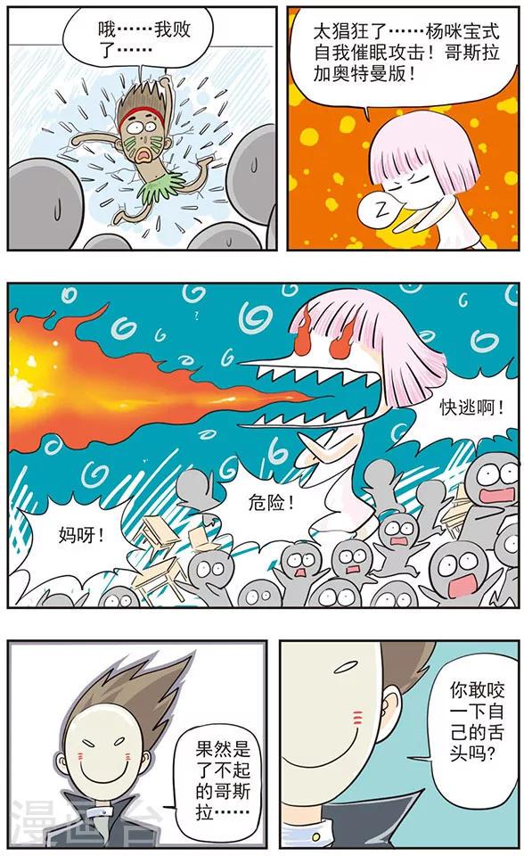 最终话11