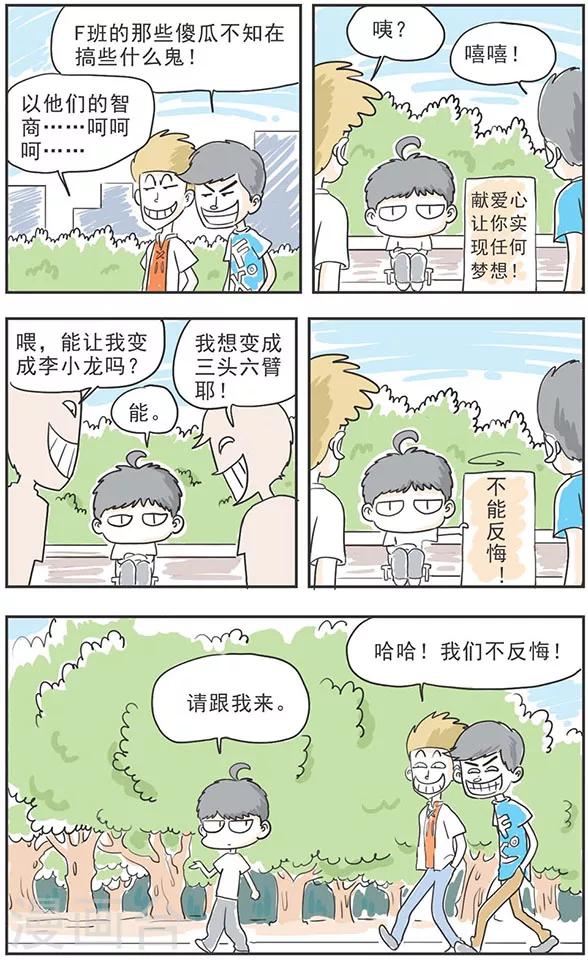 第6话11