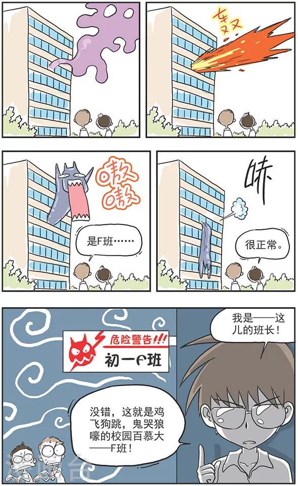 第1话2