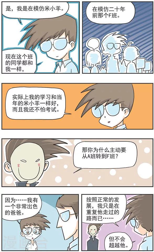 最终话16