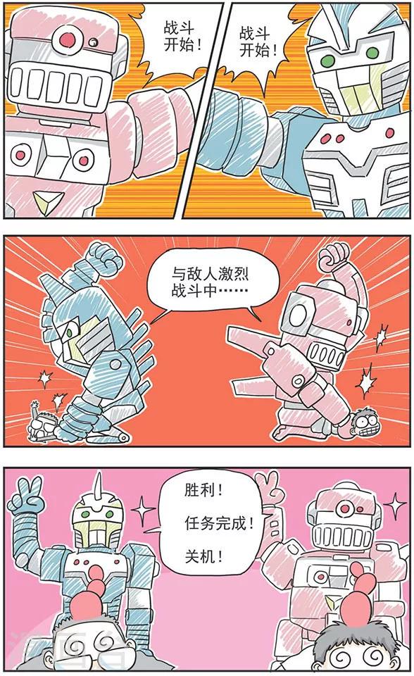 第10话10