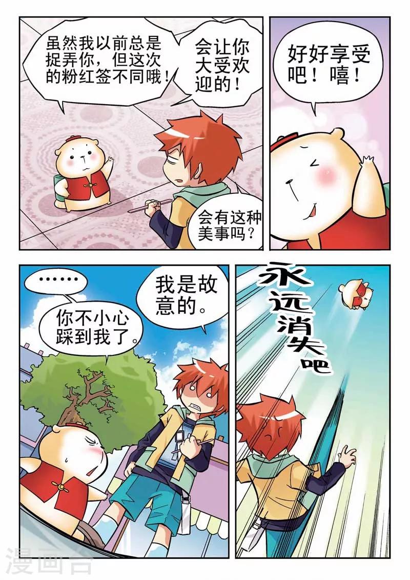 第9话8