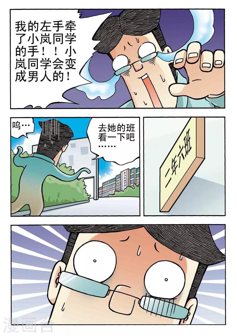 第8话8