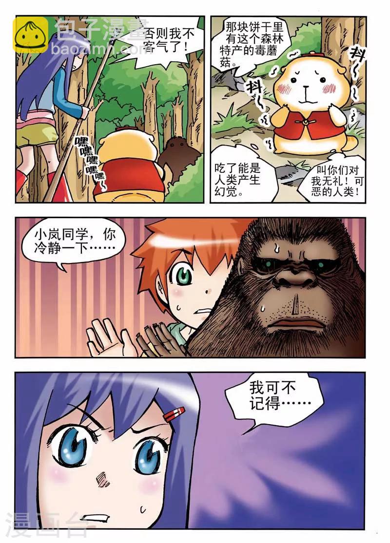 第5话13