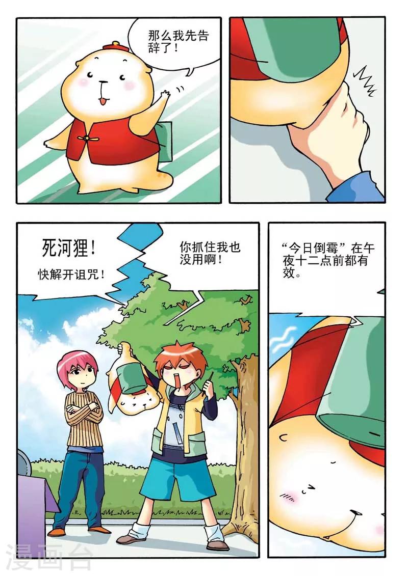 第1话8