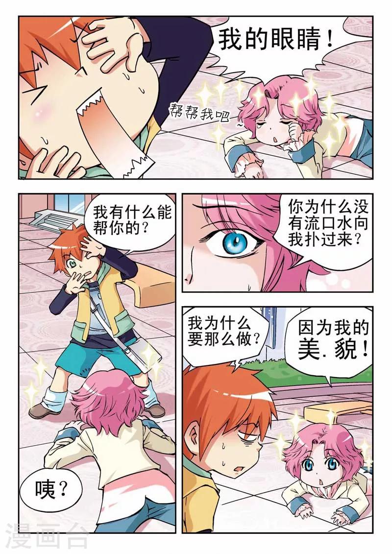 第9话3