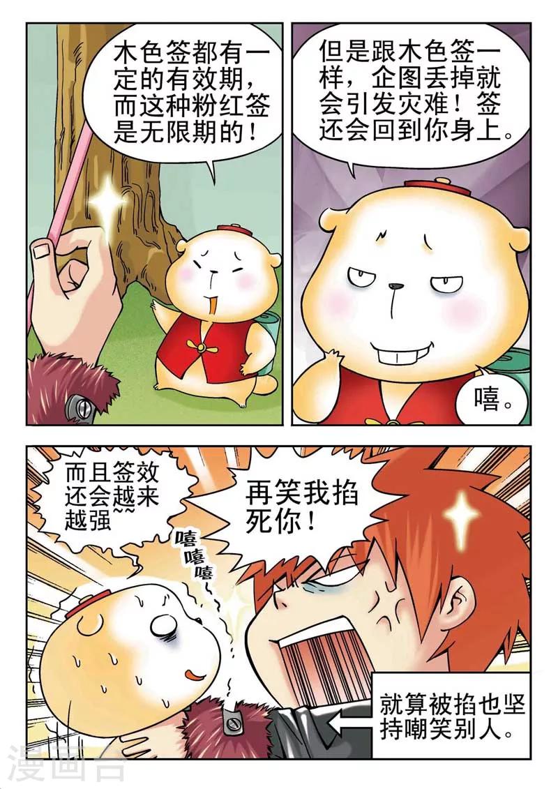 第10话13