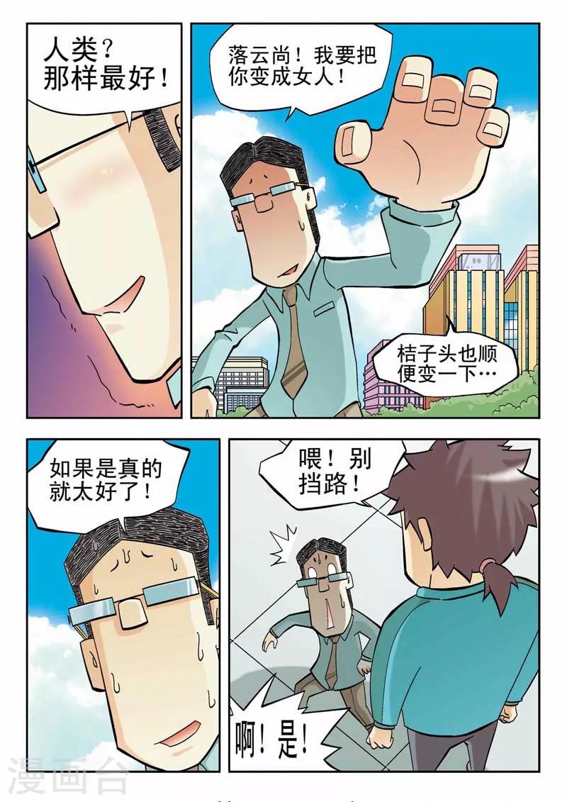 第7话13