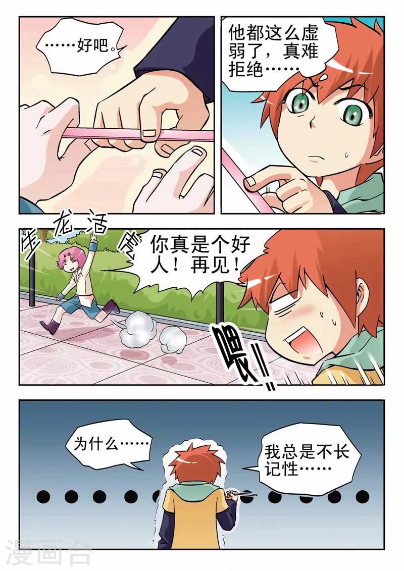 第9话6