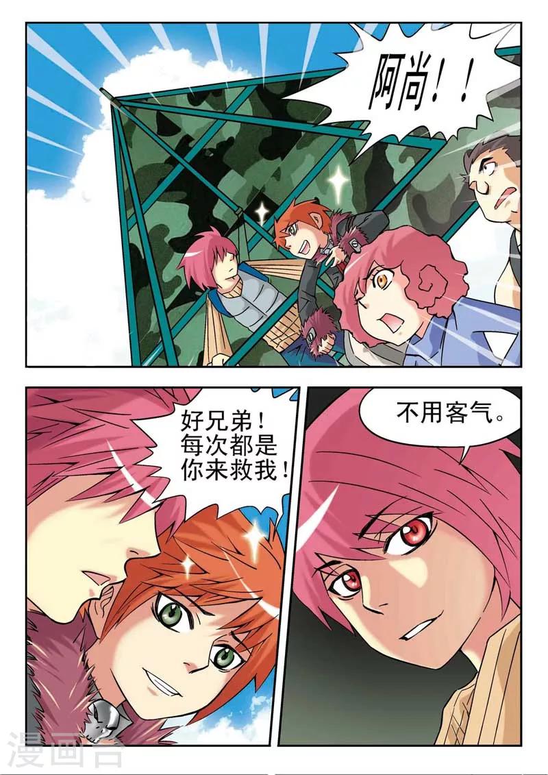 最终话10