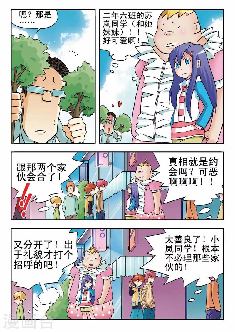 第7话7
