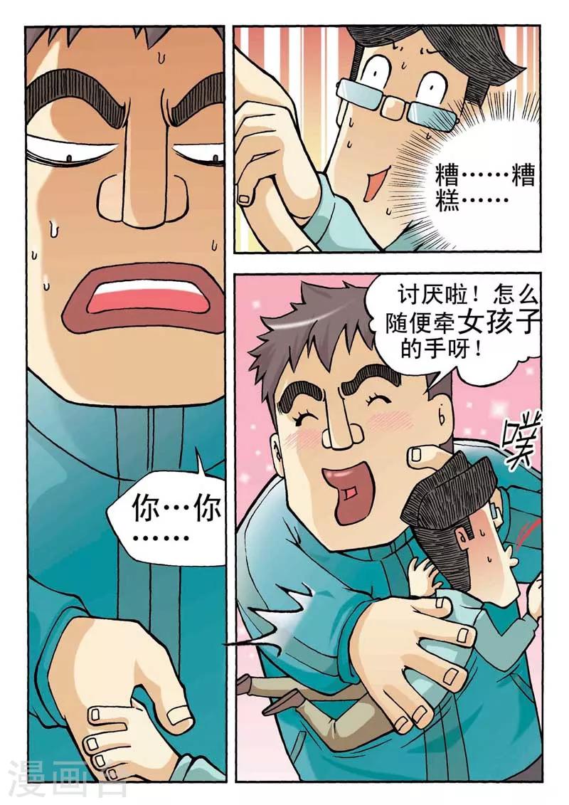 第8话1