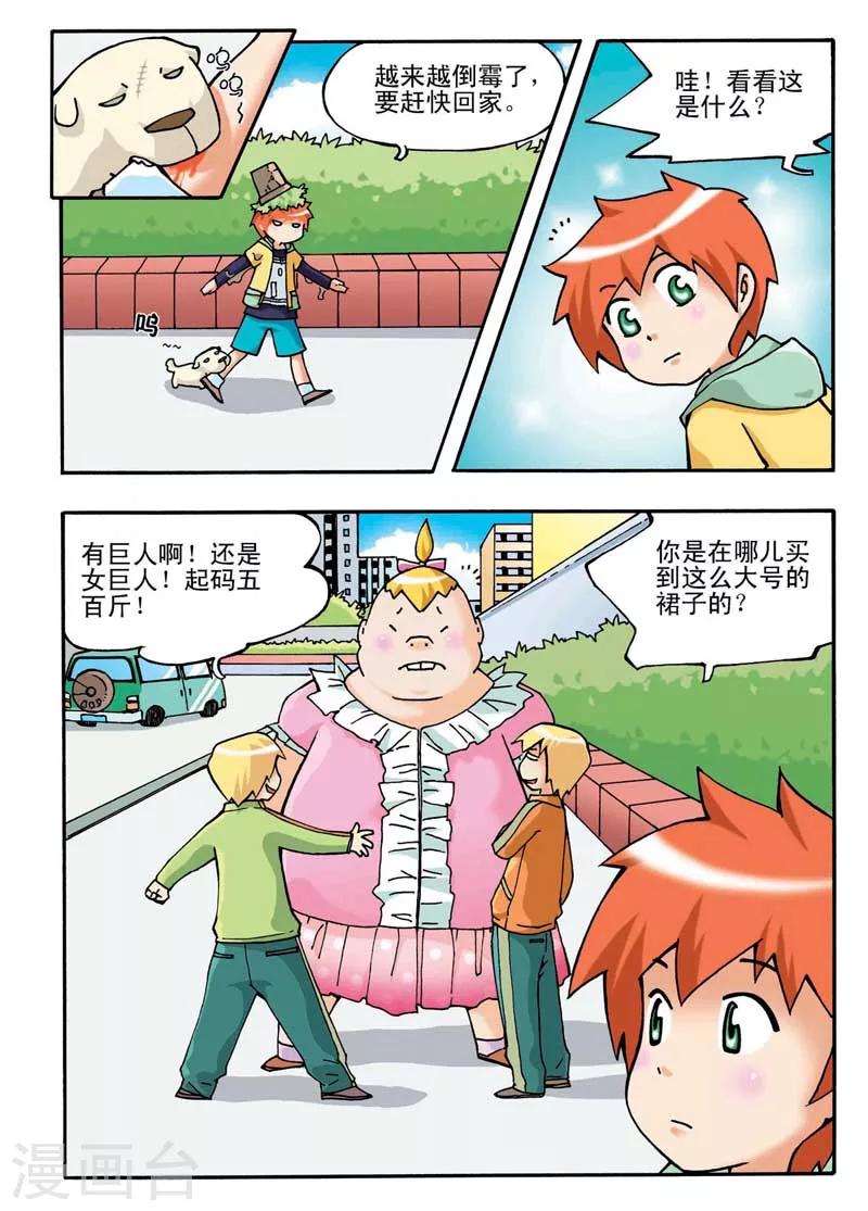 第1话16