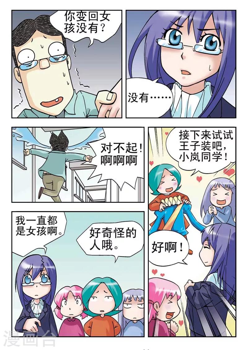 第8话10