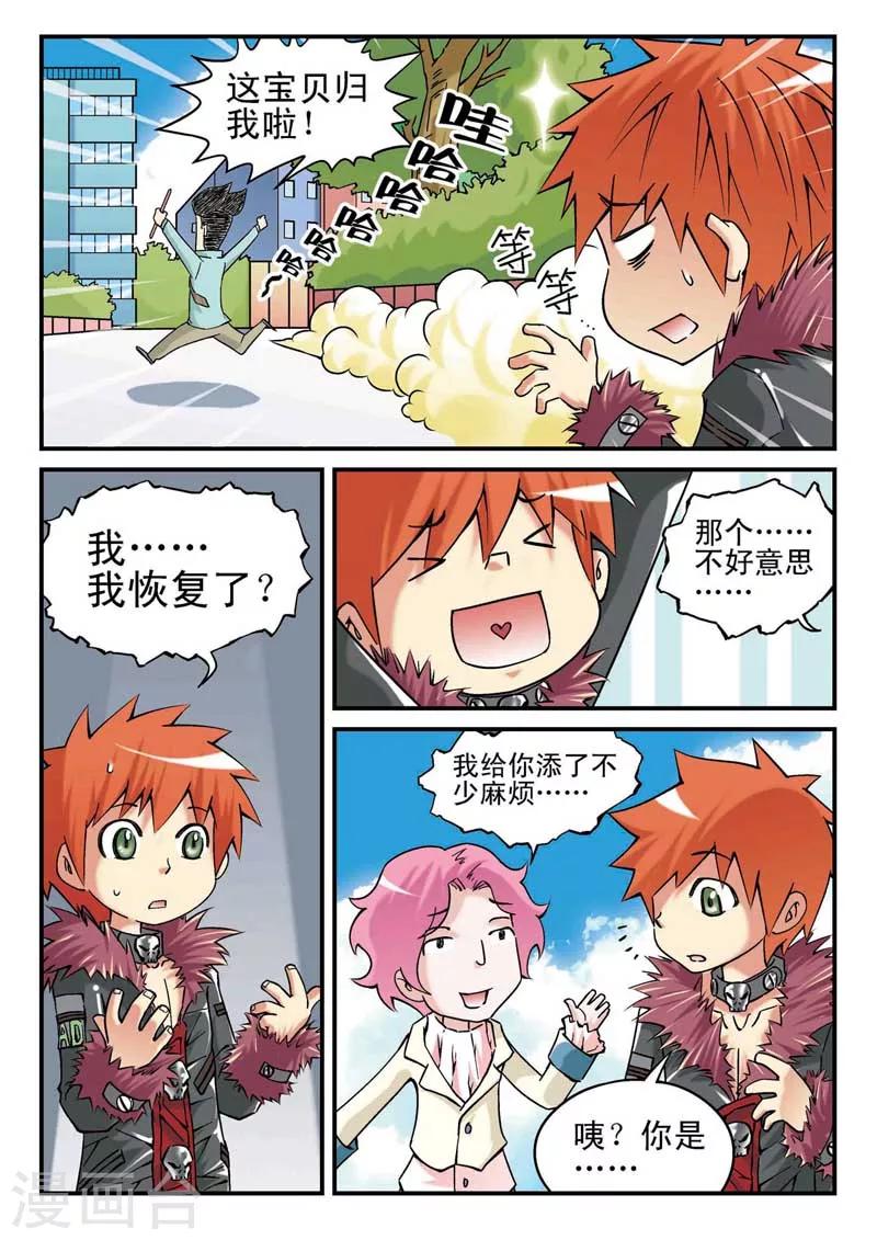 最终话14