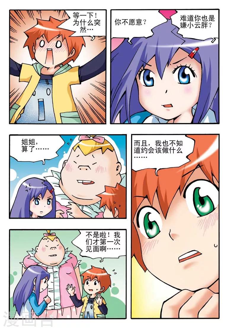 第2话2