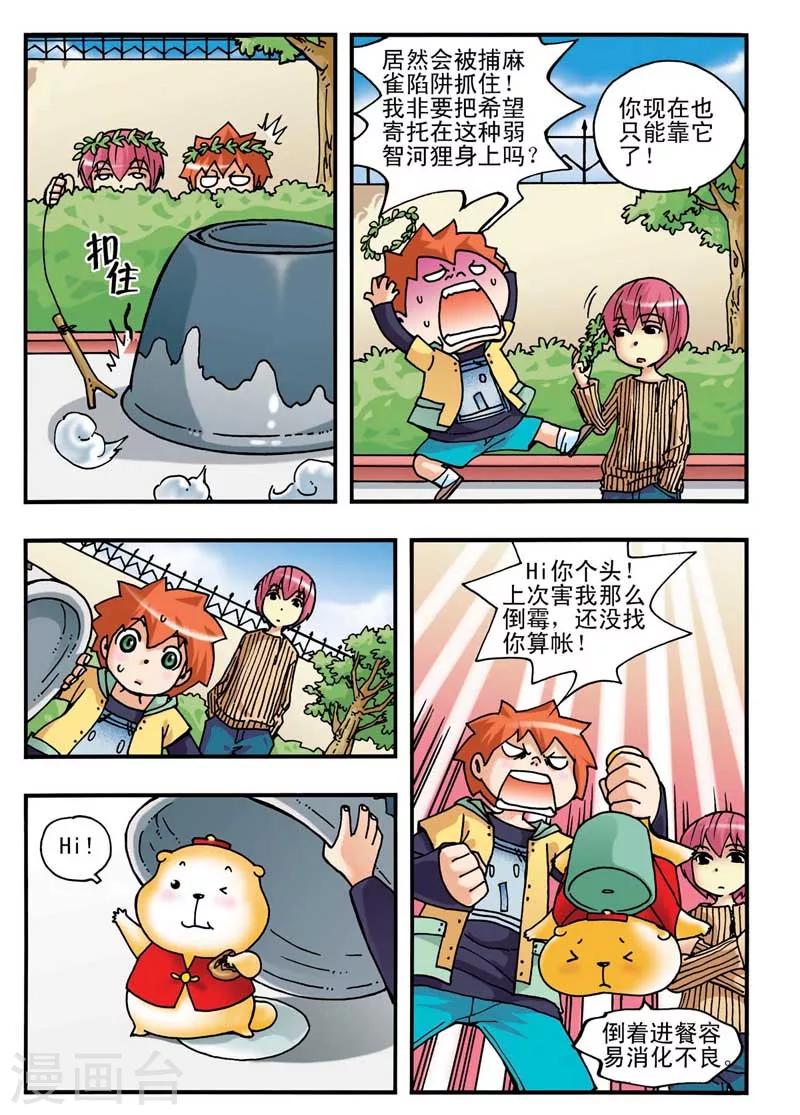 第3话5