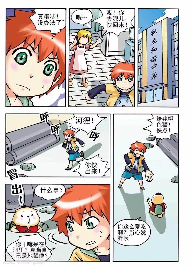 第4话10