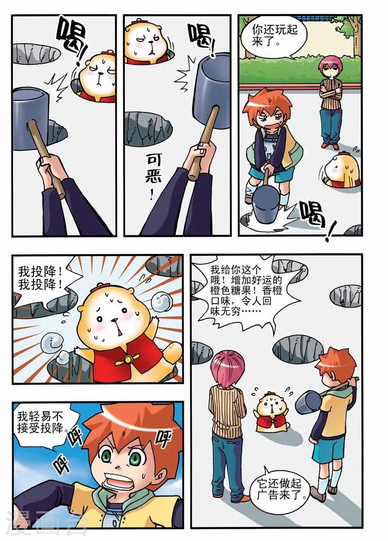 第3话7